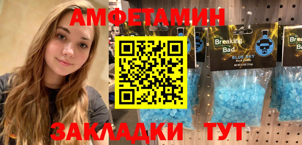 Амфетамин 97%  Амфетамин  Долгопрудный  Вход с VPN 