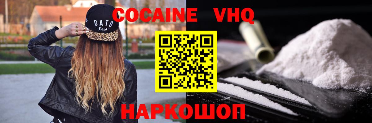 Cocaine 98% Долгопрудный