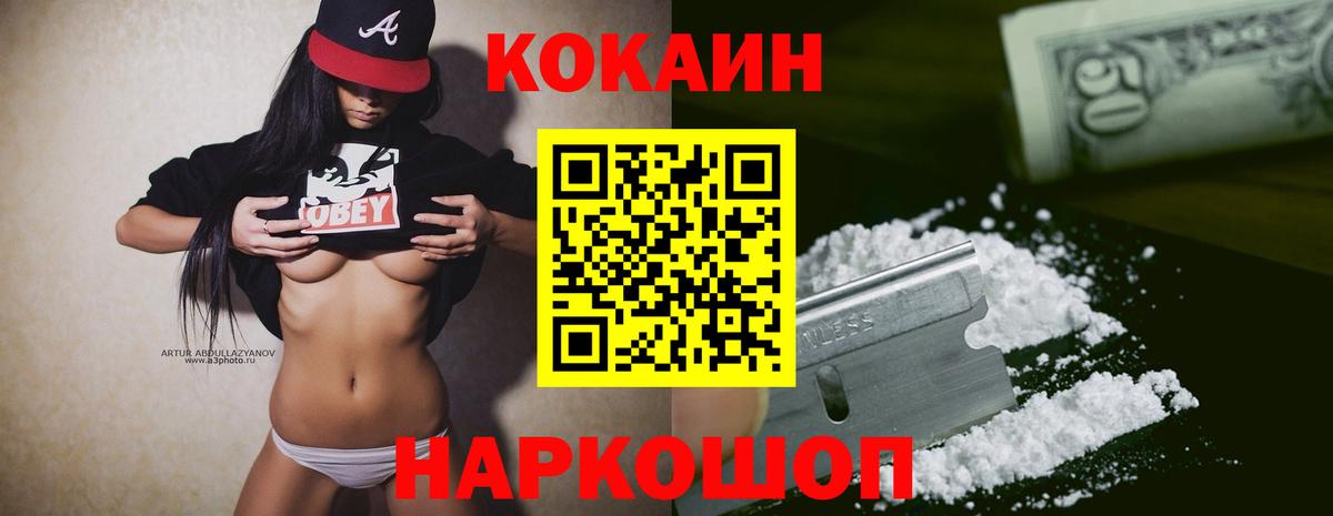 КОКАИН 97%  Cocaine 99%  Вход с VPN  Кокаин  Долгопрудный 