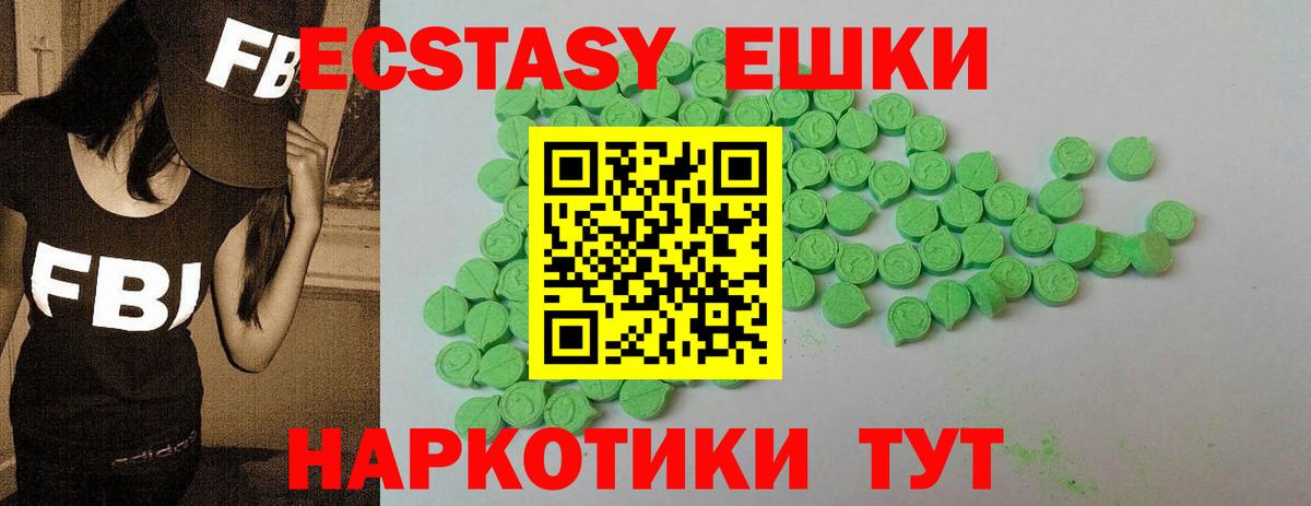 Долгопрудный  ЭКСТАЗИ ешки  ЭКСТАЗИ бентли  Вход с VPN 