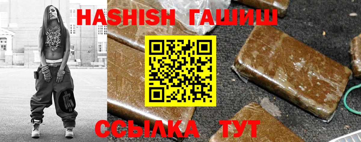Гашиш Cannabis  ГАШИШ  Долгопрудный  Вход с VPN 