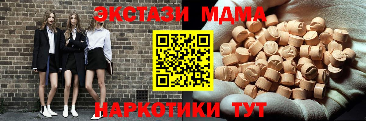 MDMA Molly Долгопрудный