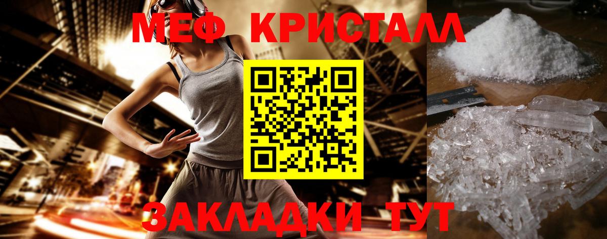Меф  Долгопрудный