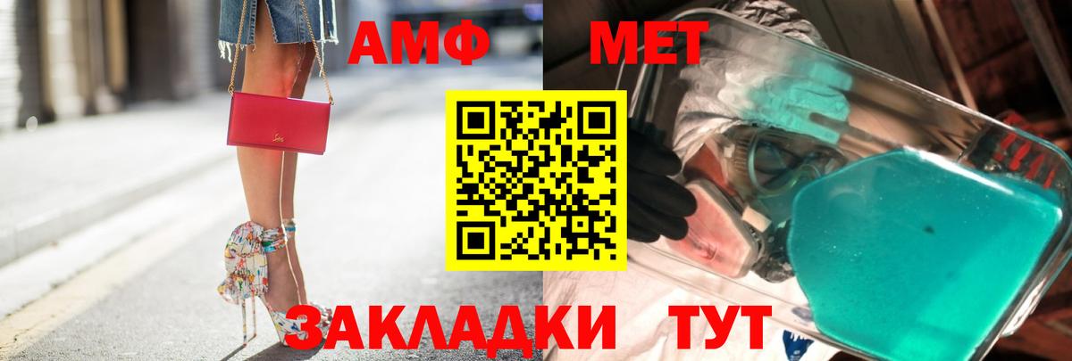 Метамфетамин пудра  Вход с VPN  Долгопрудный  Метамфетамин пудра 