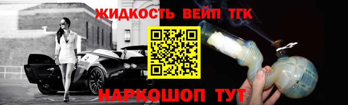ТГК THC oil Долгопрудный