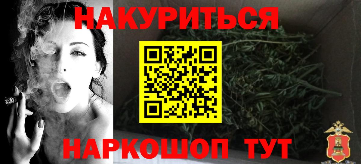 МАРИХУАНА White Widow Долгопрудный